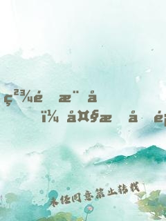 精靈樂園，大有問題